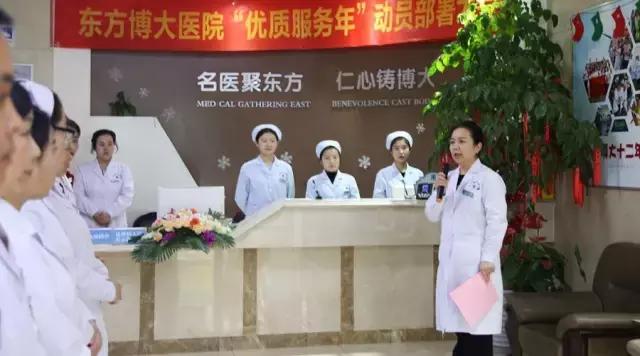 北京东方博大医院电话,北京东方博大医院概况