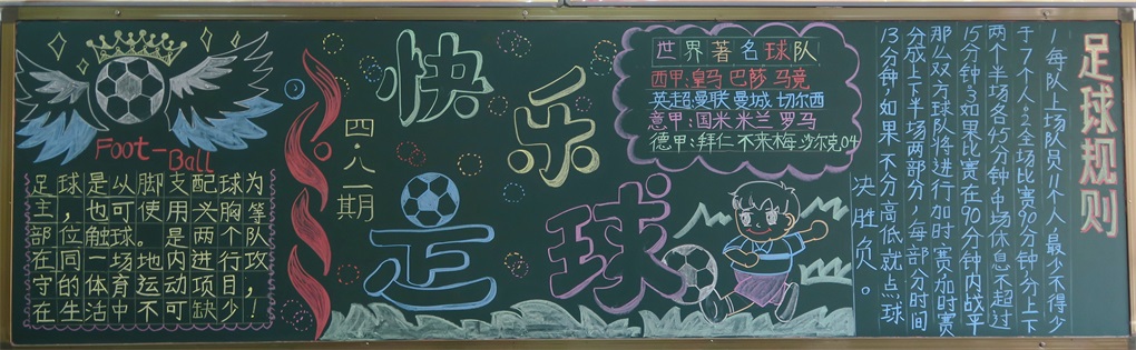 黄浦江路小学校长杯足球赛,校长杯校园足球比赛