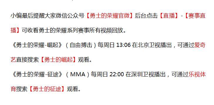 巴西“微笑杀手”*力暴**TKO中国十字固女王