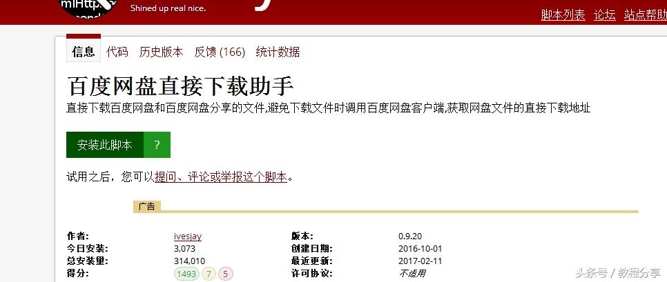 怎样破除百度网盘的限速,如何破除百度网盘限速