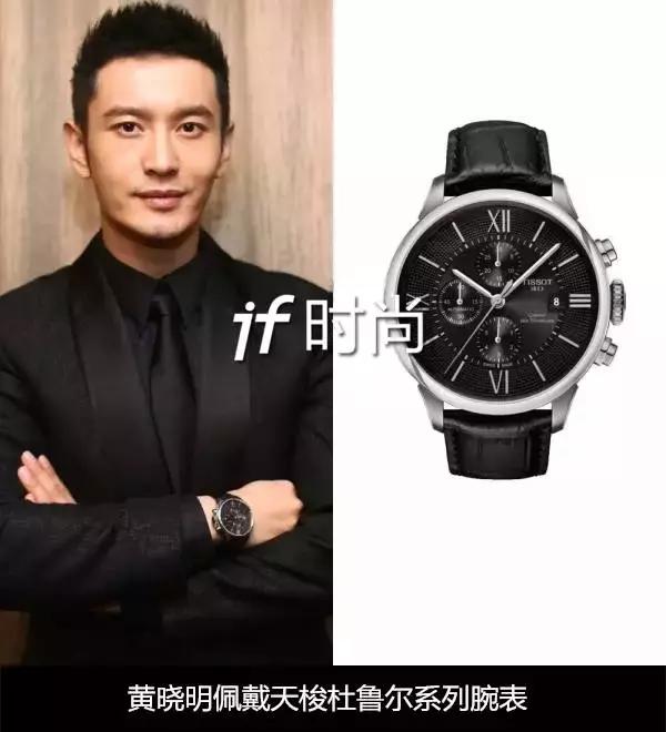 杨洋北斗手表,杨洋同款腕表