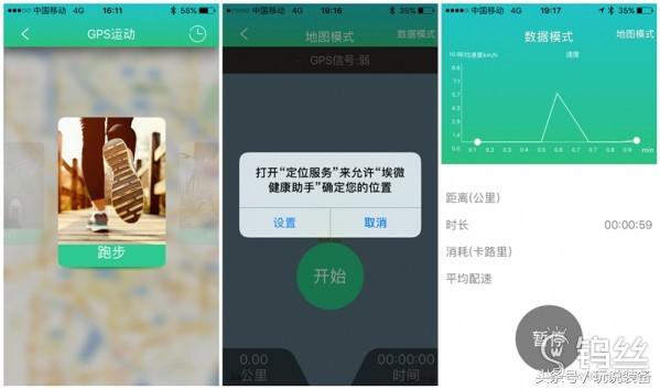 埃微手环推荐,手环测评高性价比