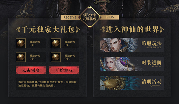 唐嫣37,神仙劫和唐嫣