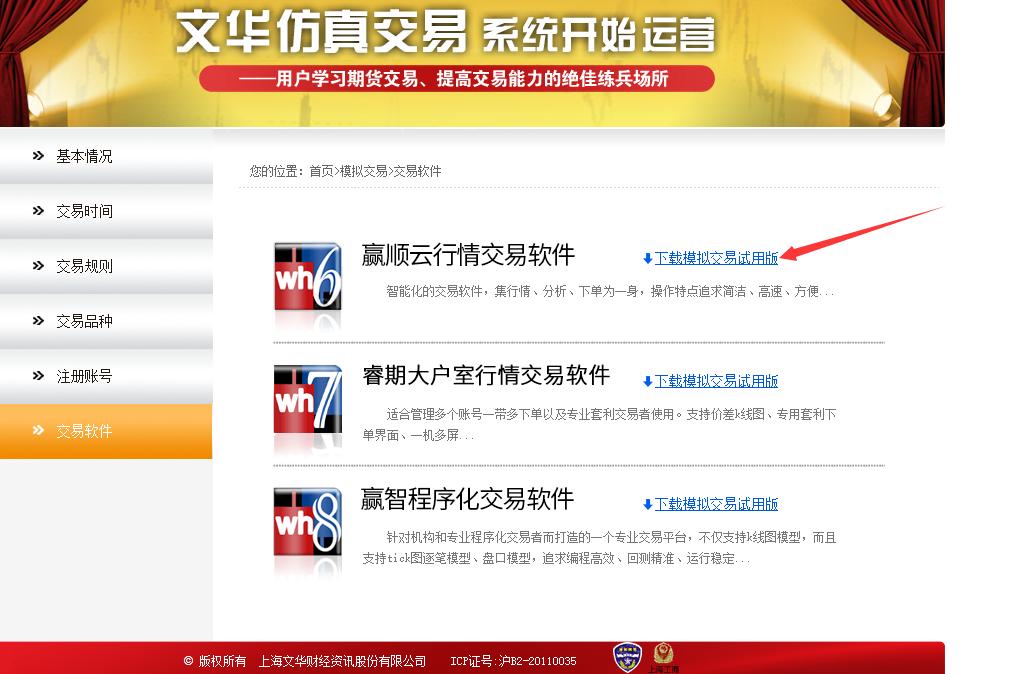 期货模拟炒股盈利,期货模拟账户操作流程
