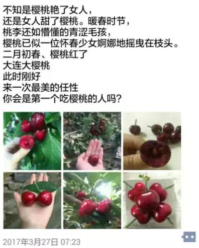 卖樱桃文案高级感朋友圈,朋友圈售卖樱桃文案