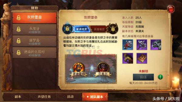 光明大陆这个游戏怎么样,光明大陆手游测评