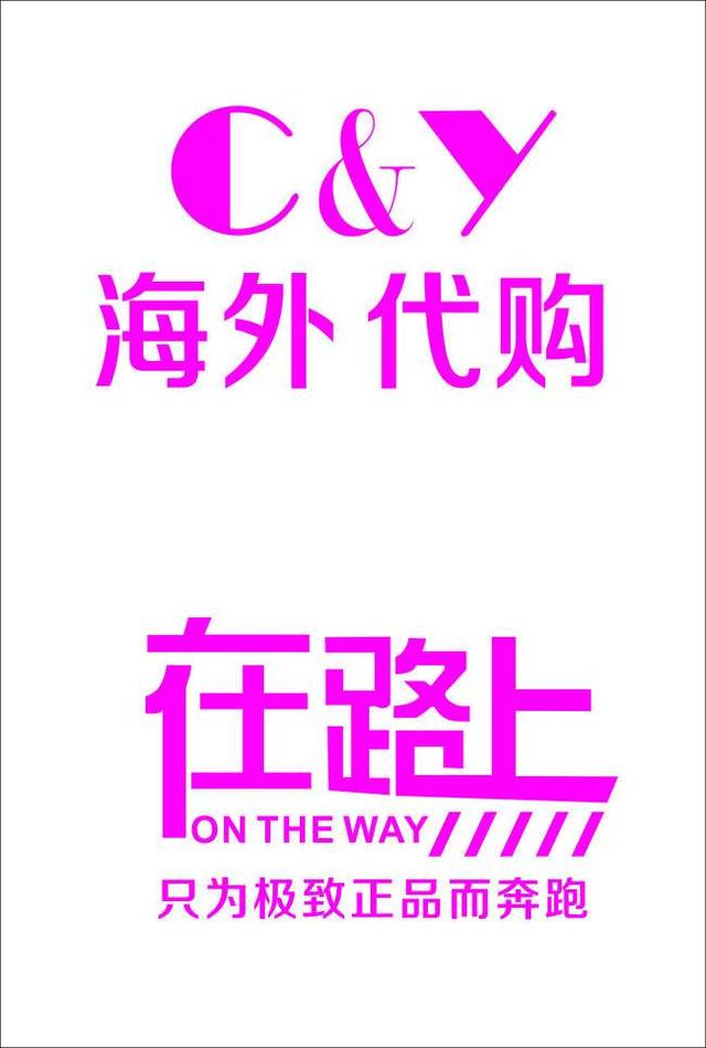 代购的前景,中国代购的前景和现状