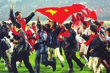 国足历史的辉煌时刻九十年代,国足历史的辉煌战绩