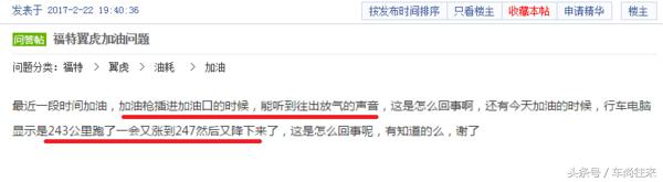 翼虎碳罐与油耗关系怎么样,翼虎新款碳罐