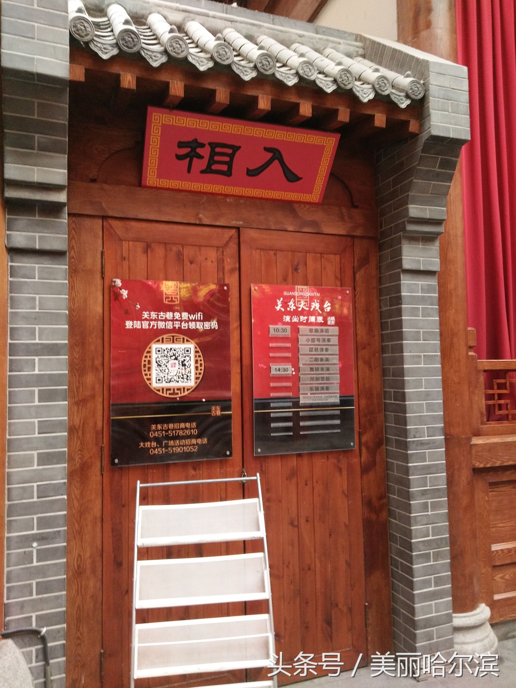 哈尔滨关东古巷打卡,中秋哈尔滨关东古巷