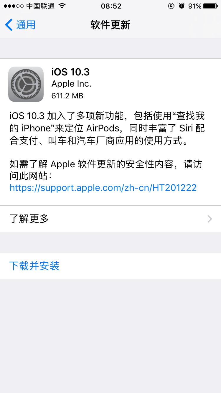 ios10.3.3的iphone5s,ios10.3.2的6s