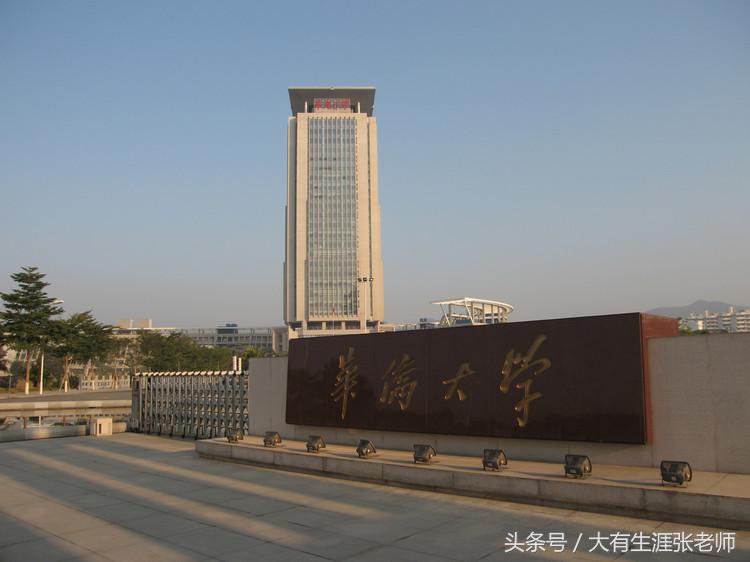 福建省的大学,福建省双一流大学