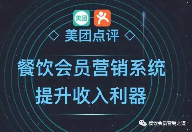 美团点评自助营销,美团点评商家获客运营术