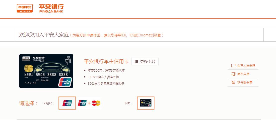 2021车主信用卡最好排名,车主信用卡最值得推荐