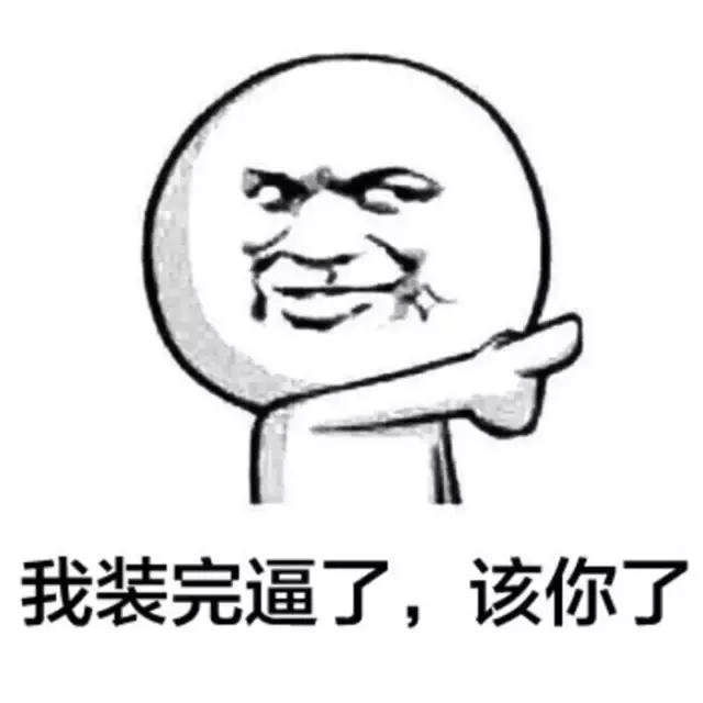 检票员开口了：你进去吧！这次给你个特例！