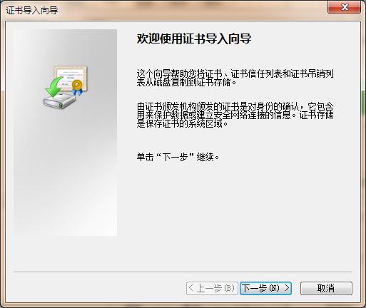 上网提示安全证书有问题怎么办,上网安全证书已过期怎么解决