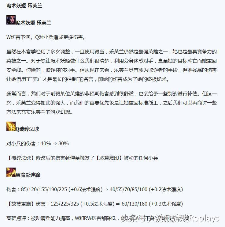 英雄联盟妖姬加强,英雄联盟新赛季妖姬出装