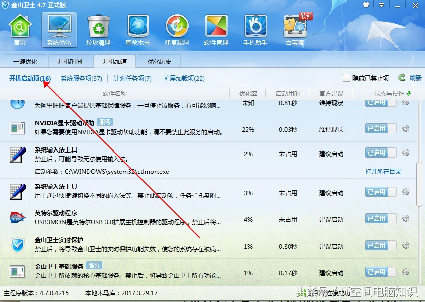 win7电脑用久了太卡一招教你修复,电脑重新做win7系统后特别卡