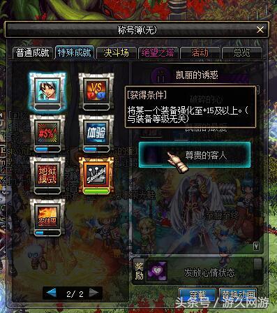 dnf目前最强的称号排名,dnf目前属性最强的称号