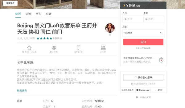 北京10个房间的民宿,北京胡同好的民宿推荐