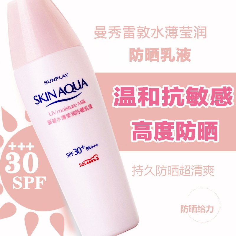 好用的防晒霜都有什么,适合阳光的防晒霜有哪些