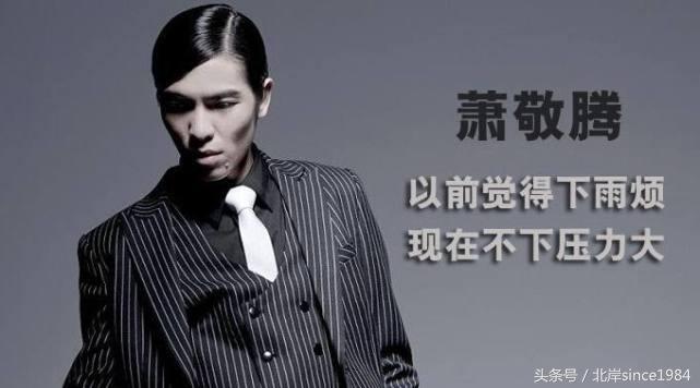 别傻了，你以为萧敬腾真是雨神，都是套路