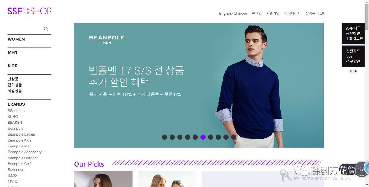 海淘韩国网站,17个韩国海淘购物网站