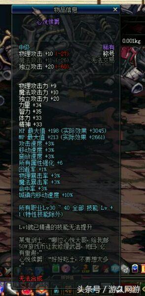 dnf目前最好的称号是啥,dnf有什么好而且不贵的称号