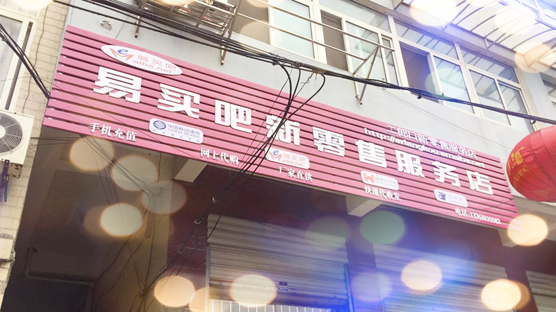 新零售创业新机会,新零售有哪些好的创业项目