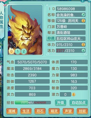 神武2神兽,神武3变异九头鸟