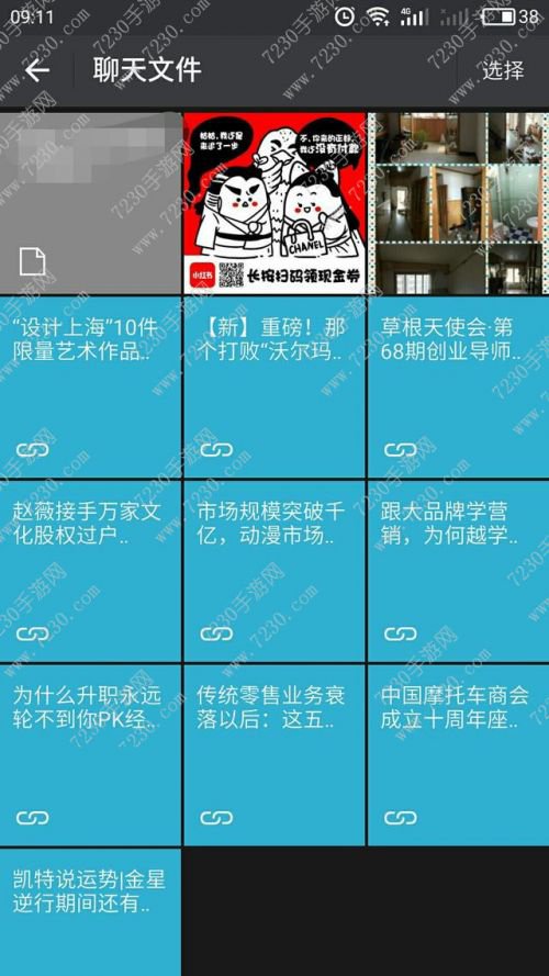 错误删除微信聊天记录如何恢复,取消所有聊天内容