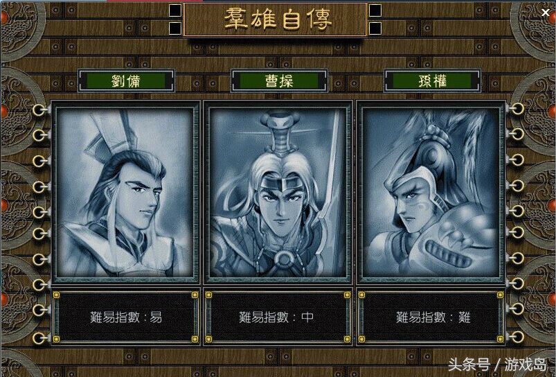 老款三国单机游戏有哪些,历史的天空游戏