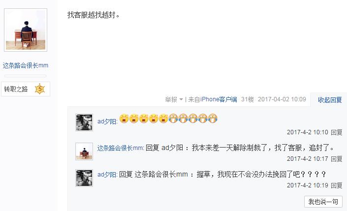 dnf无缘无故被制裁后客服主动联系,dnf账号封了怎么和客服建议