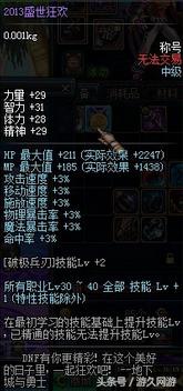 dnf目前最好的称号是啥,dnf有什么好而且不贵的称号