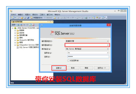 net程序员开发环境,sql开发环境搭建