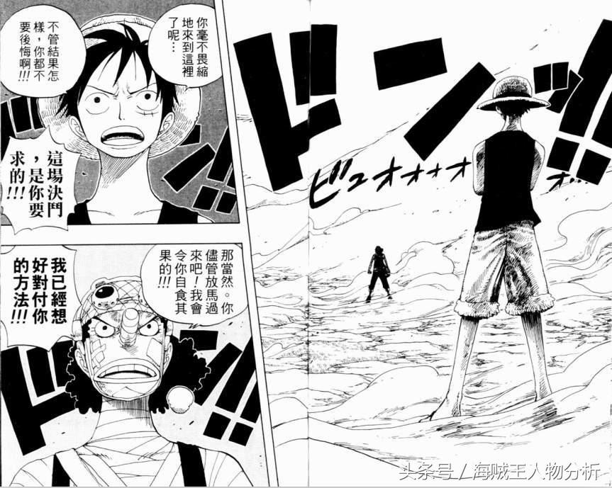 海贼王最受争议的好人,海贼王最具争议的人是谁