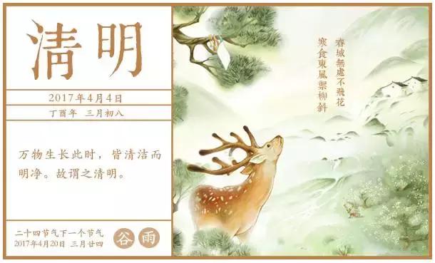 关于清明时节的古诗有哪些,关于清明的古诗并赏析