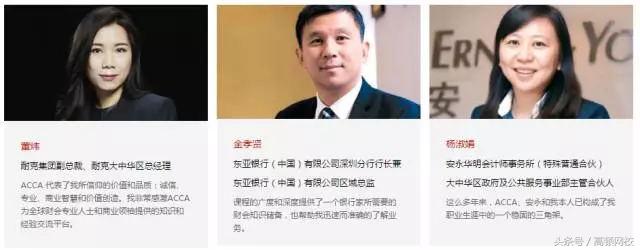 大学期间考取ACCA，将改变你的整个人生，年薪百万不是梦