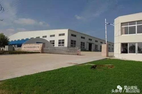 江苏昆山全球前五强工厂,江苏昆山即将入驻哪家企业