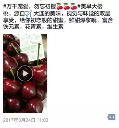 卖樱桃文案高级感朋友圈,朋友圈售卖樱桃文案