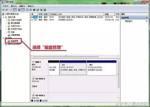 4t硬盘怎么分区装win7,win7如何重新分区硬盘