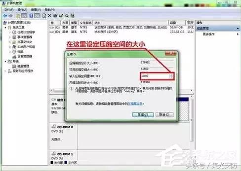 4t硬盘怎么分区装win7,win7如何重新分区硬盘