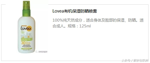 孕妇防晒素颜霜推荐,孕妇防晒眼霜