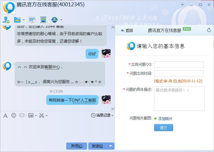 dnf无缘无故被制裁后客服主动联系,dnf账号封了怎么和客服建议