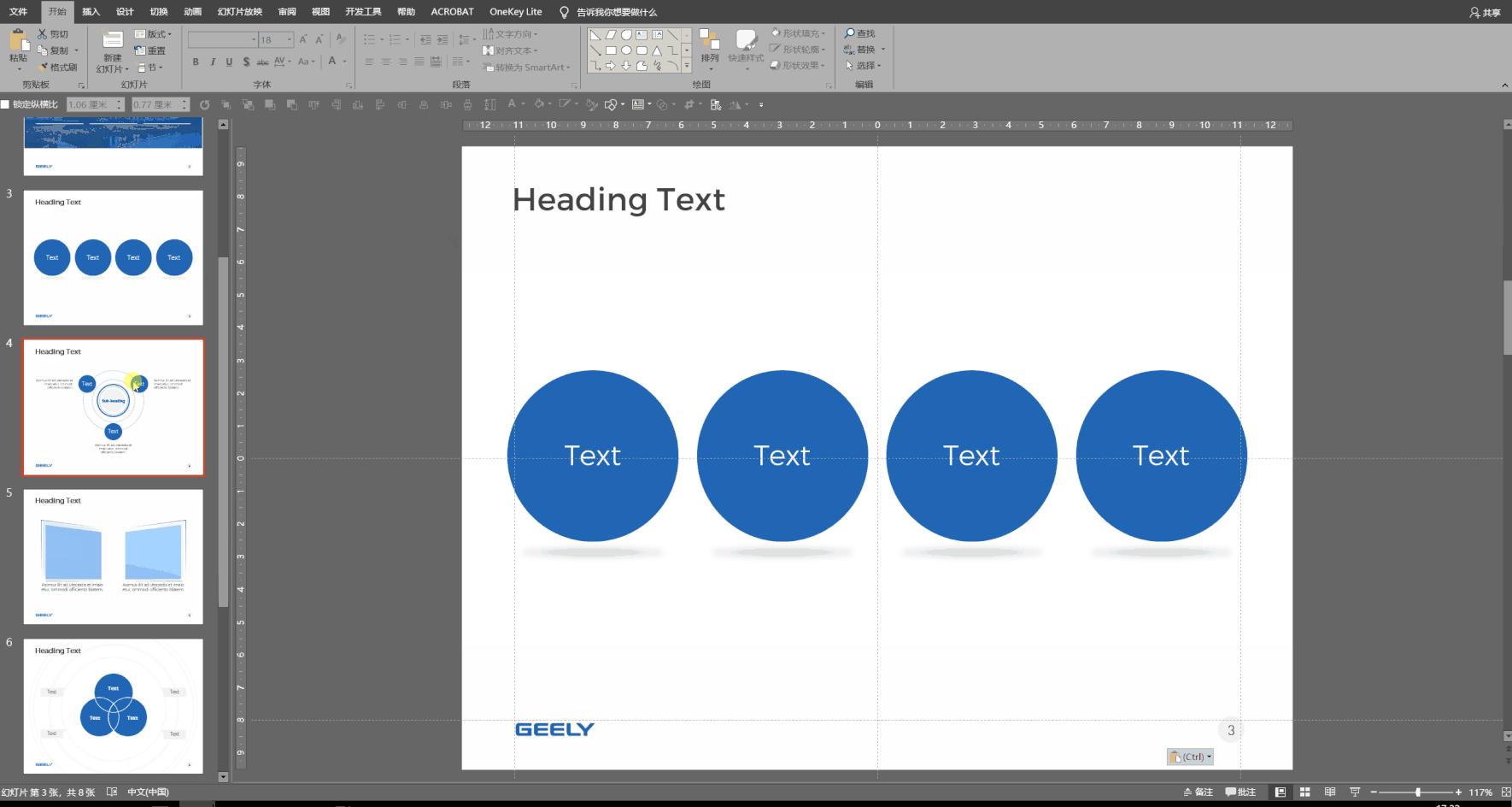 ppt技巧大全视频教程,ppt技巧大全免费