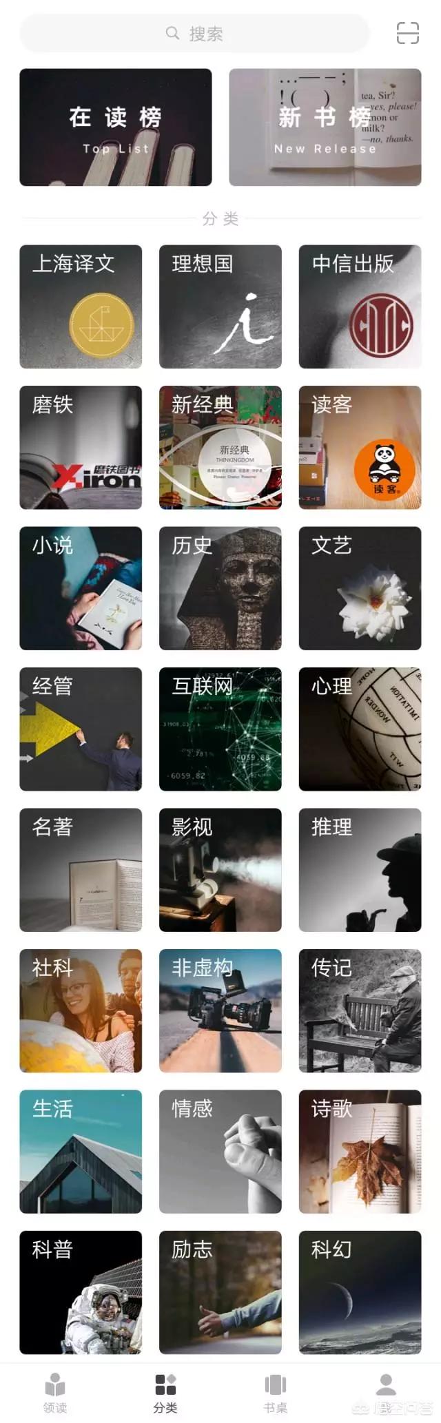 最全又免费的读书app有哪些,读书app免费看书软件排行榜第一名