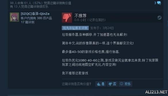 优化较好的大逃杀,绝地求生吃鸡游戏测评