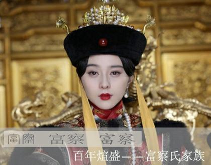 清朝有哪些贵族,清朝正黄旗姓氏有哪些