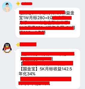 网曝益金宝提现困难！宣称国资控股！羊毛*党**被套路？