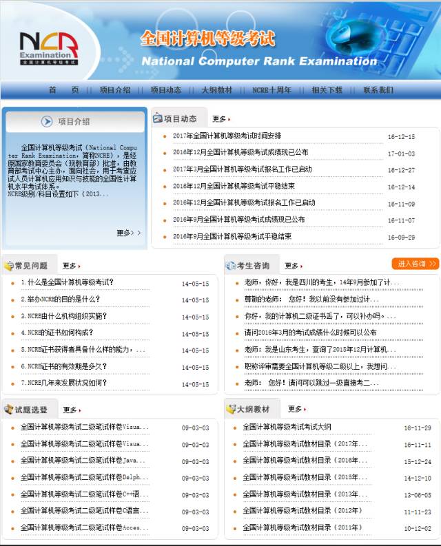 今天你考试了吗,大学考计算机二级有用吗